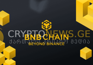 Binance Smart Chain სახელს იცვლის