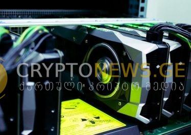 Nvidia-ს ჩიპების გაყიდვების შემოსავალმა 77%-ით იკლო