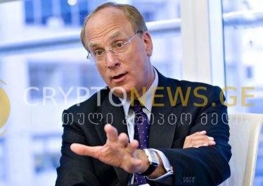 უკრაინაში კონფლიქტმა შესაძლოა კრიპტოვალუტის მიღება დააჩქაროს