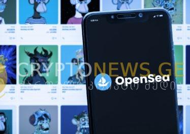 OpenSea ირანელი მომხმარებლების ანგარიშებს ბლოკავს