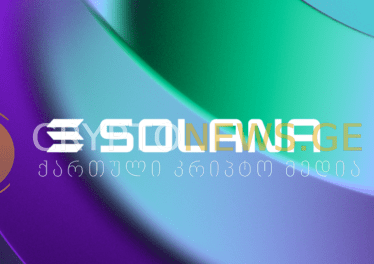 Solana-ს Web3-გეიმინგში Ethereum-ზე უპირატესობა ექნება