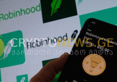  Robinhood 350 თანამშრომელს ათავისუფლებს 