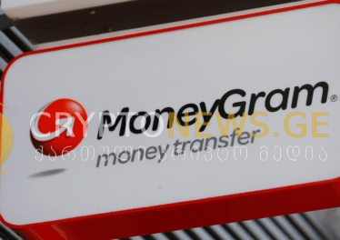 MoneyGram სტეიბლკოინების გადარიცხვის სერვისს დაამატებს