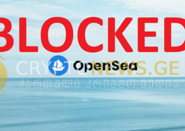 OpenSea რუს მომხმარებლებს ბლოკავს