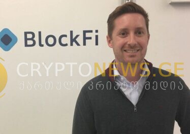 FTX პლატფორმა BlockFi-ს 680 მილიონად ყიდულობს