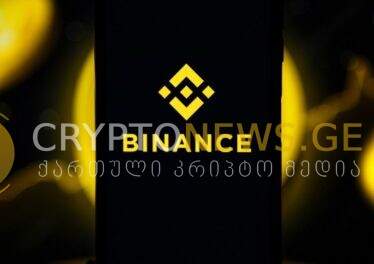 Binance აშშ-ს ბაზრის დატოვებას გეგმავს