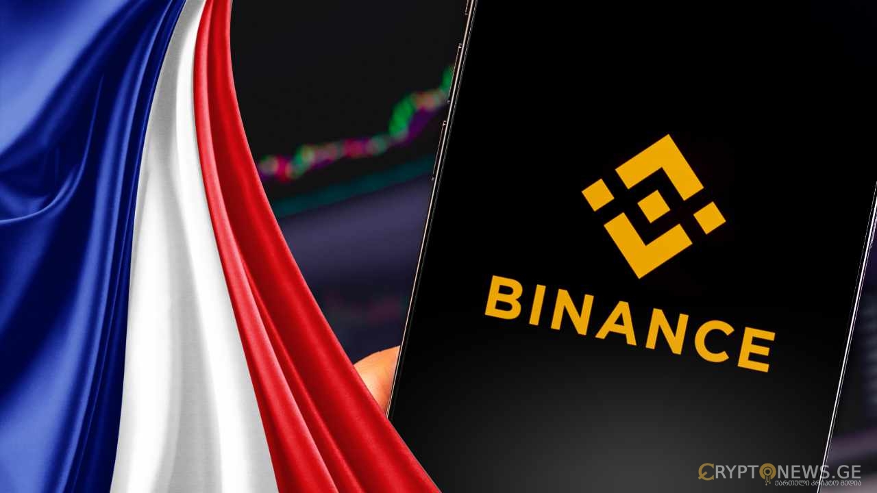საფრანგეთის ხელისუფლებამ Binance-ის წინააღმდეგ გამოძიება დაიწყო