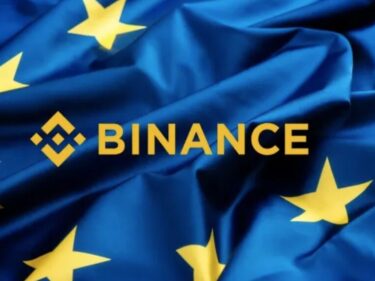 Binance-მა ევროკავშირში ოპერირების ნებართვა ვერ მიიღო