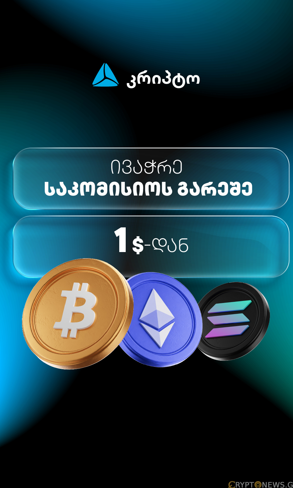 TBC Bank